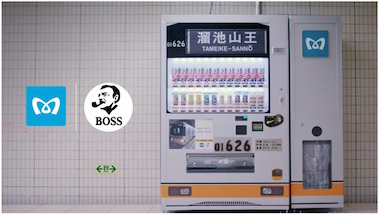 自販機 サントリー 東京メトロ 銀座線 再就職 01系