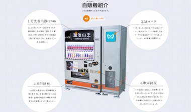 自販機 サントリー 東京メトロ 銀座線 再就職 01系