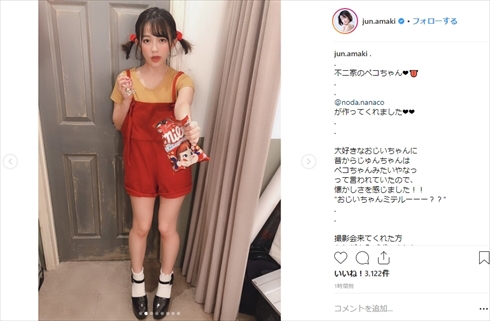 天木じゅん コスプレ 撮影会 ペコちゃん グラビア 衣装