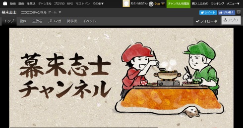 幕末志士 坂本 活動休止