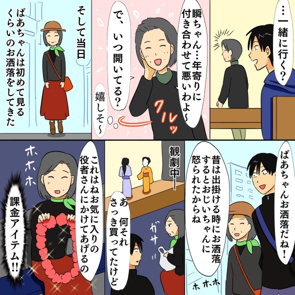 大衆演劇 レポート漫画