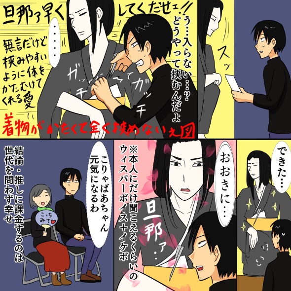 大衆演劇 レポート漫画