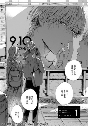 夏野先生インタビュー