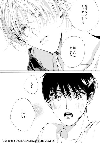 夏野先生インタビュー