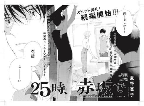 夏野先生インタビュー