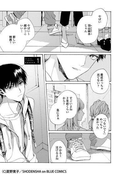 夏野先生インタビュー