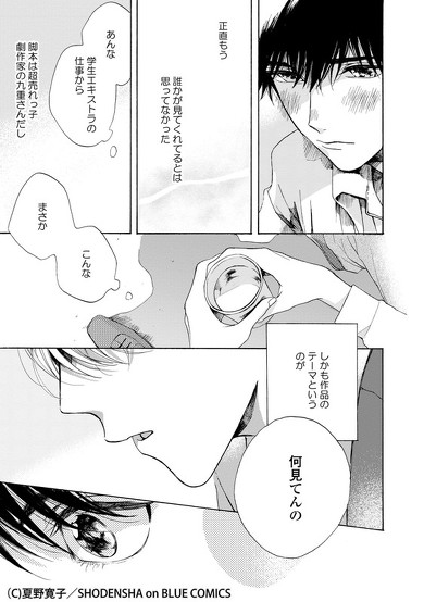 夏野先生インタビュー