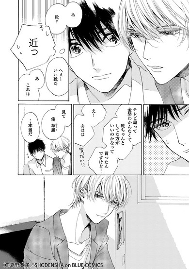 夏野先生インタビュー