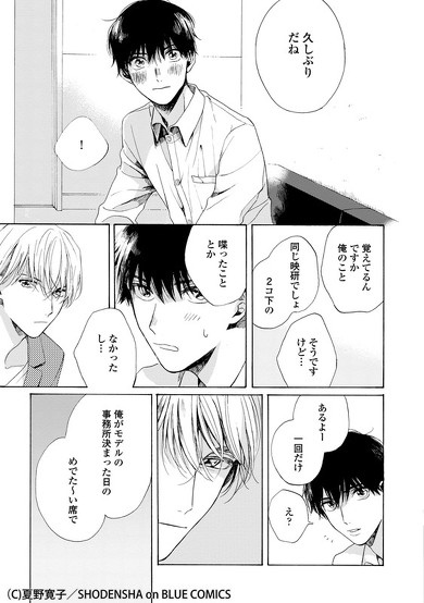 夏野先生インタビュー