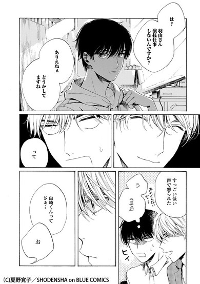 夏野先生インタビュー