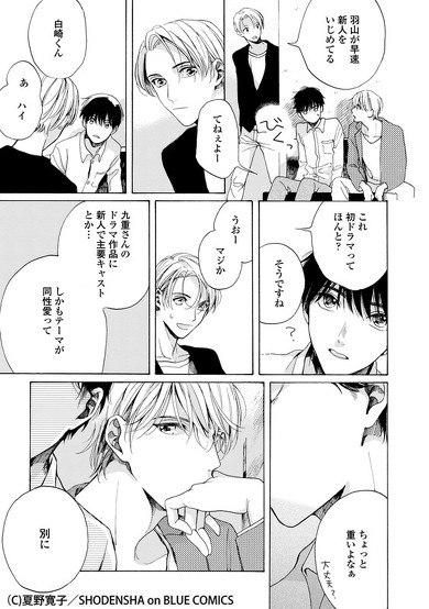 夏野先生インタビュー