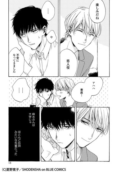 夏野先生インタビュー