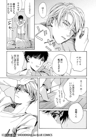 夏野先生インタビュー