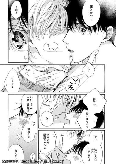 夏野先生インタビュー