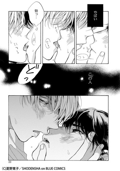 夏野先生インタビュー