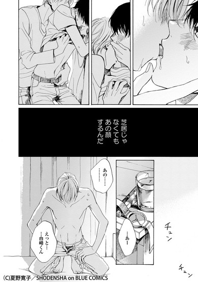 夏野先生インタビュー