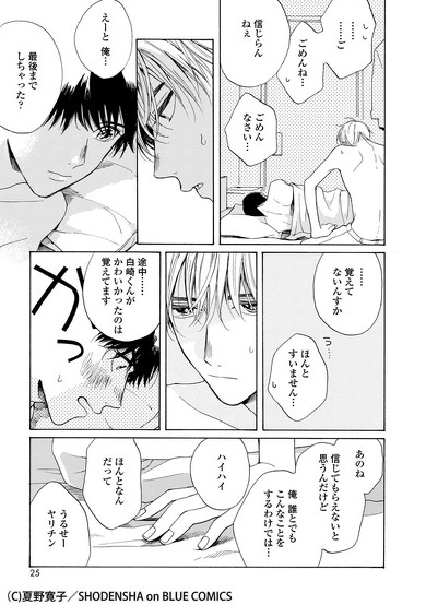 夏野先生インタビュー