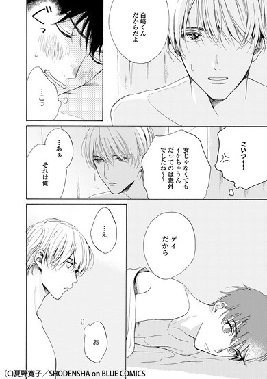 夏野先生インタビュー