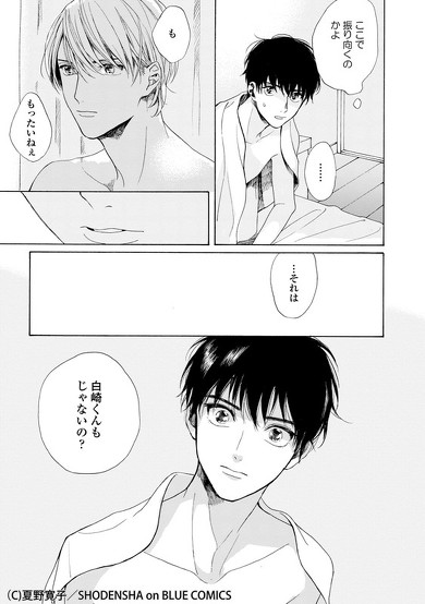 夏野先生インタビュー