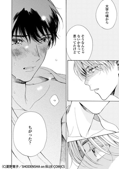 夏野先生インタビュー