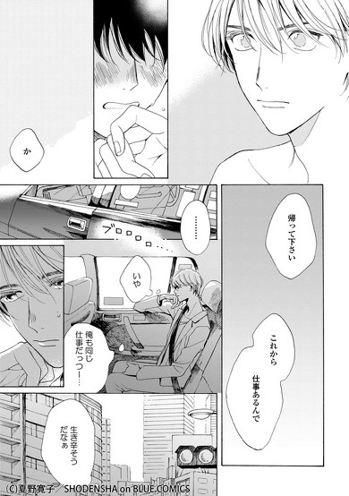 夏野先生インタビュー