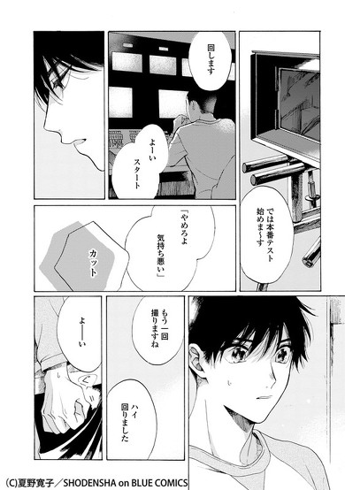 夏野先生インタビュー