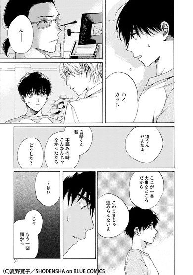 夏野先生インタビュー