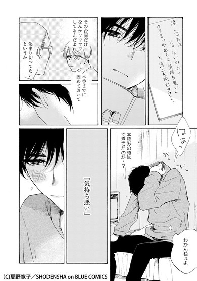 夏野先生インタビュー