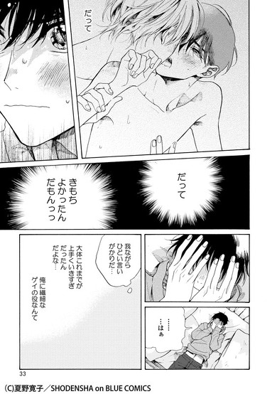 夏野先生インタビュー