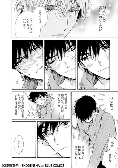 夏野先生インタビュー