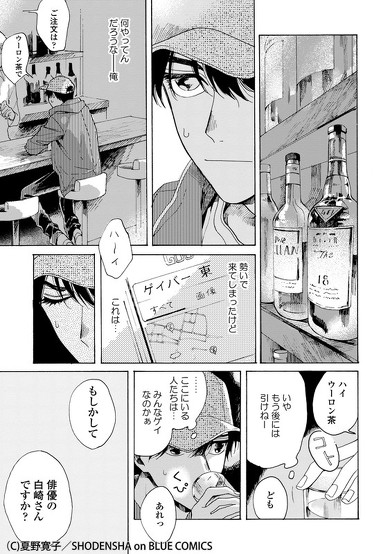 夏野先生インタビュー