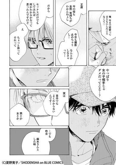 夏野先生インタビュー