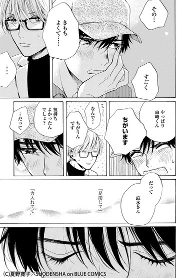 夏野先生インタビュー