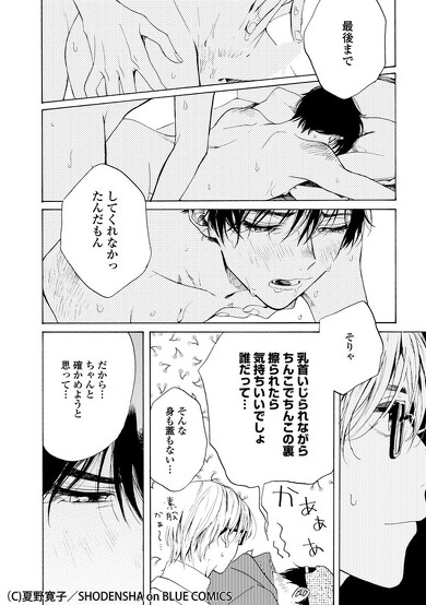 夏野先生インタビュー