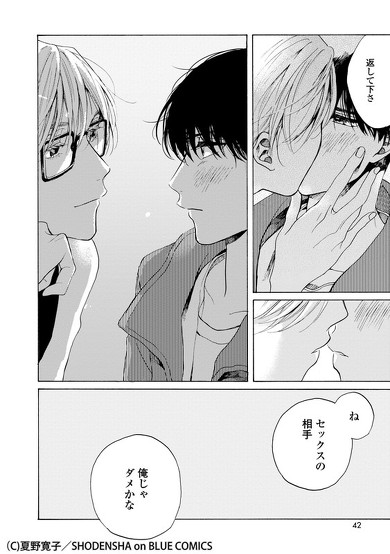 夏野先生インタビュー