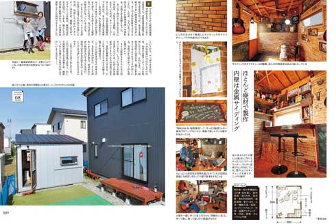 小屋を作る本 庭 ガイド ムック DIY ドゥーパ！