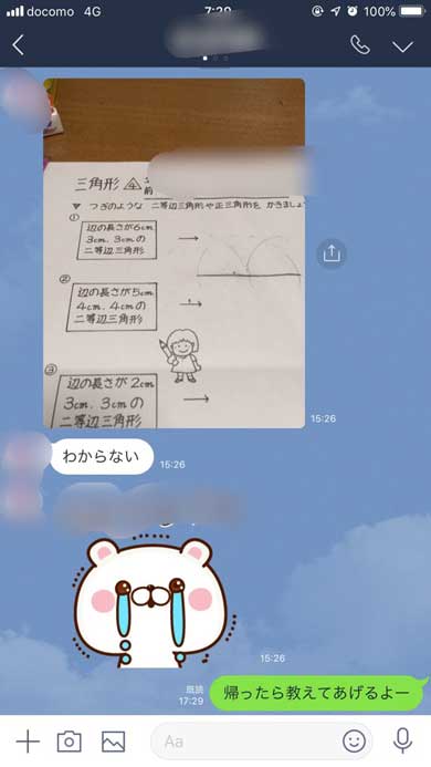 娘 算数 宿題 三角形 作図 難しい 問題 間違い 非ユークリッド幾何学