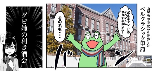 ゆるキャン レポ漫画