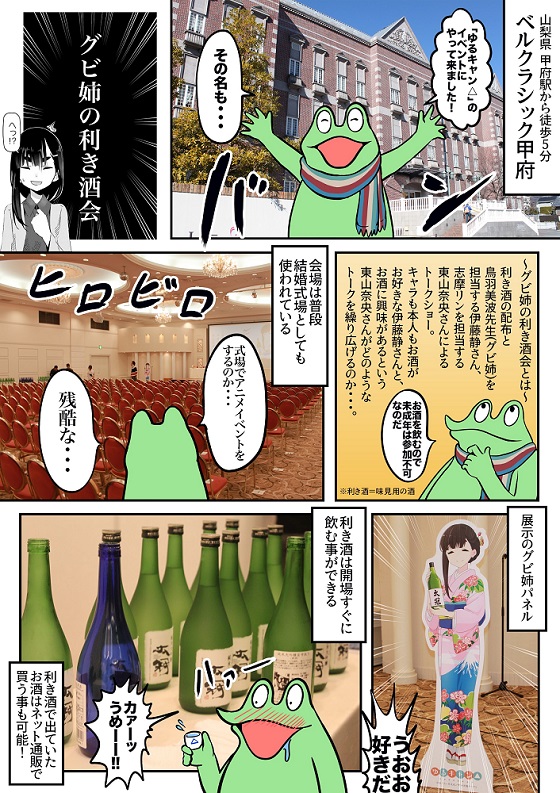 ゆるキャン レポ漫画
