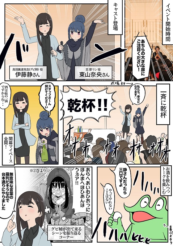 ゆるキャン レポ漫画