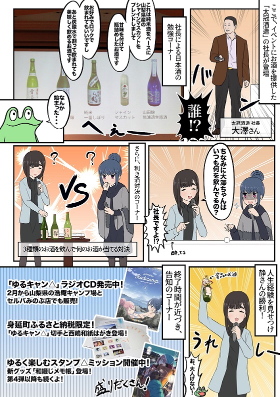 ゆるキャン レポ漫画