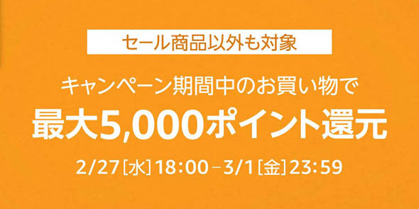 Amazonタイムセール祭り