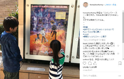 渡辺満里奈 すっぴん ブログ 親子 息子 長男 名倉潤