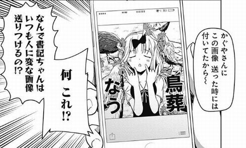 かぐや様は告らせたい