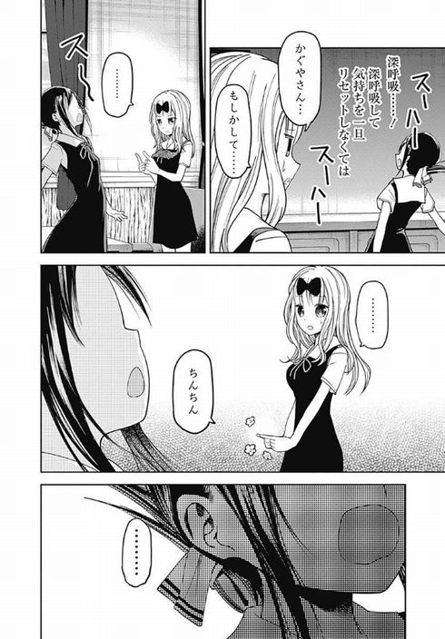 かぐや様は告らせたい
