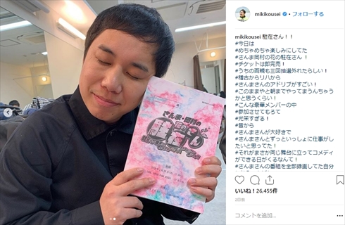 岡村隆史 明石家さんま 西川きよし 桂文枝 霜降り明星 粗品 せいや 花の駐在さん 今田耕司 ガンバレルーヤ アインシュタイン