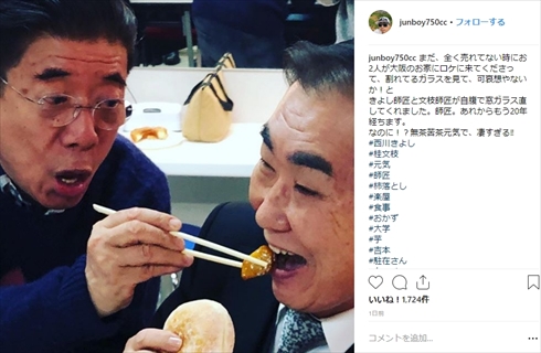 岡村隆史 明石家さんま 西川きよし 桂文枝 次長課長 河本準一 花の駐在さん