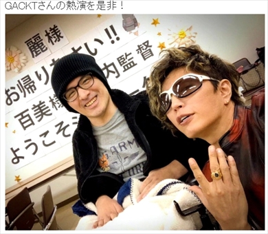 滝川英治 GACKT 翔んで埼玉 兄貴 入院 復帰