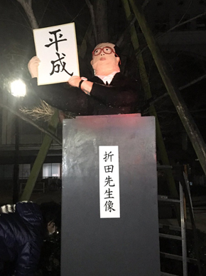 折田先生像