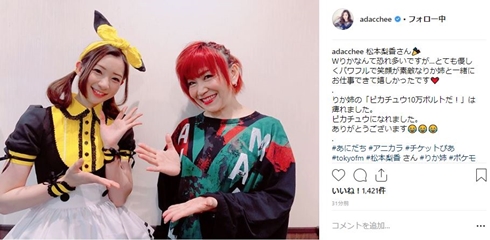 足立梨花 松本梨香 ポケモン ピカチュウ アニカラ